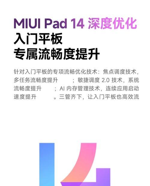 小米平板开启抖音4k画质的方法是什么？  第3张