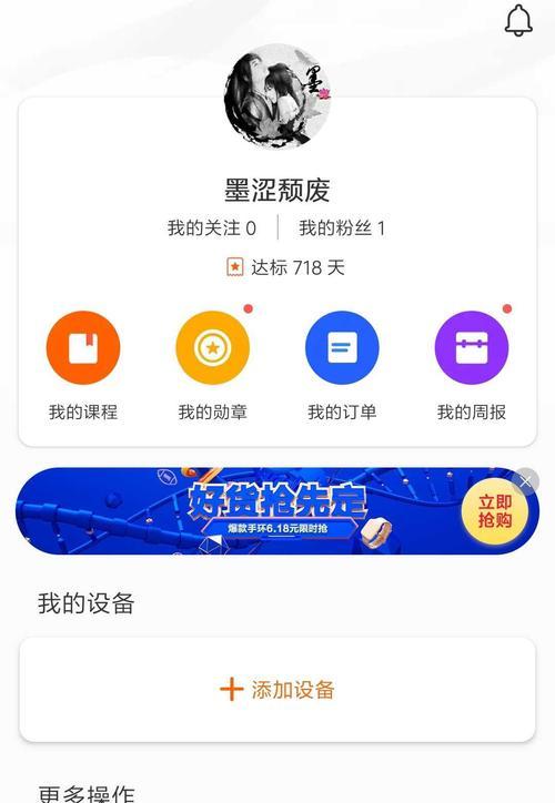 小米手环绑定两个手机的方法？如何操作？  第2张