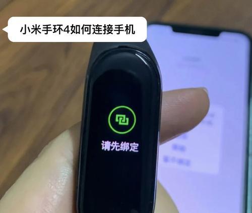 小米手环绑定两个手机的方法？如何操作？  第1张
