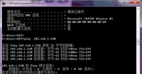 电脑之间如何互ping？互ping失败怎么办？  第1张