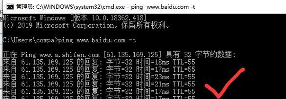 电脑之间如何互ping？互ping失败怎么办？  第2张