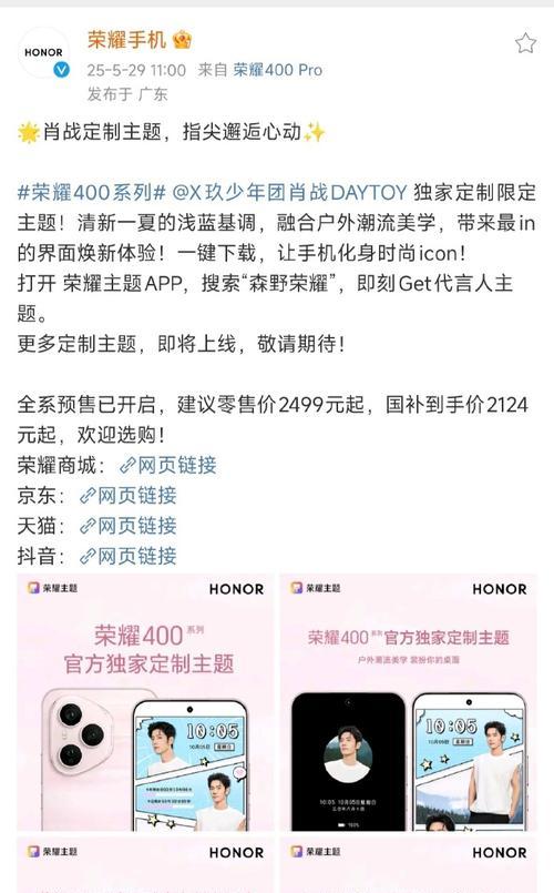 荣耀手机授权店申请流程是什么？  第2张