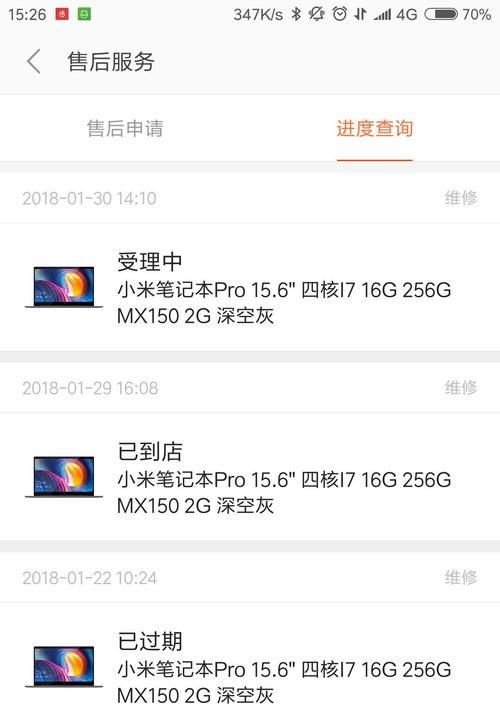 小米电脑11系统解除限制的方法？  第3张