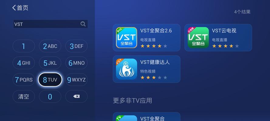 机顶盒桌面的app如何替换？替换app的步骤和注意事项是什么？  第2张