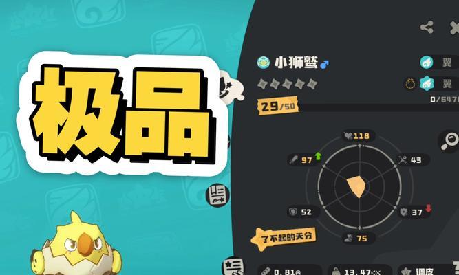 洛克王国中狮子装备的搭配建议是什么？如何选择合适的装备？  第2张