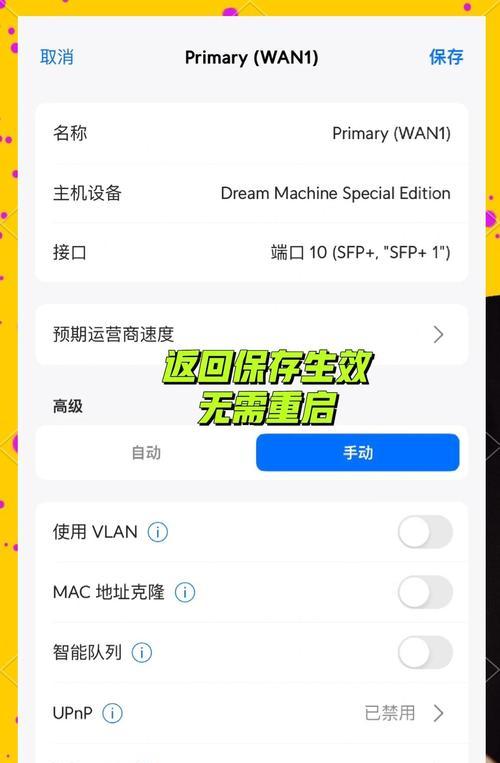 无线路由器如何增加？操作步骤是什么？  第3张