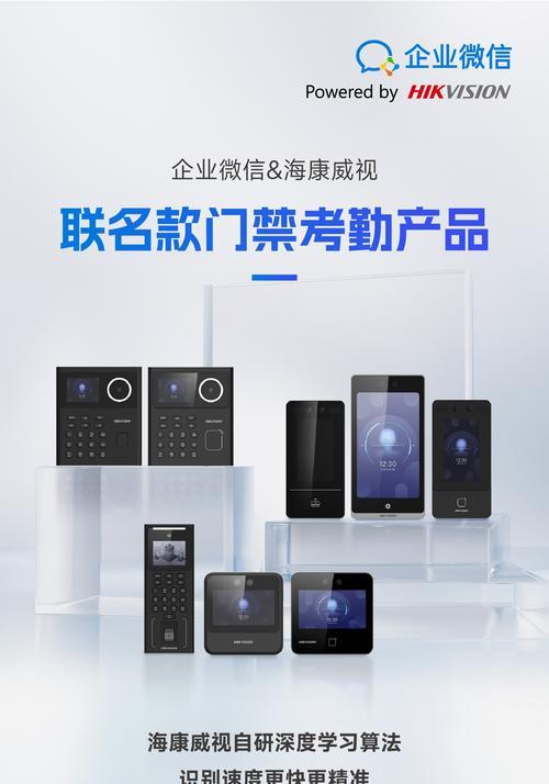 韦根读卡器如何连接海康威视门禁系统？操作步骤是什么？  第3张