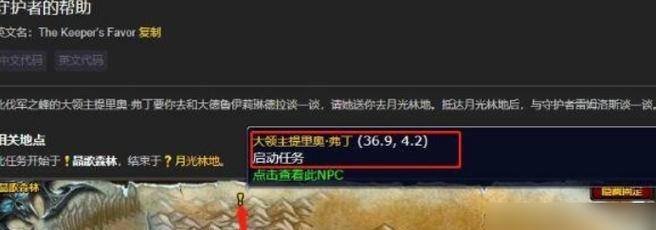 魔兽世界中如何关闭NPC对话界面？关闭后有什么影响？  第1张