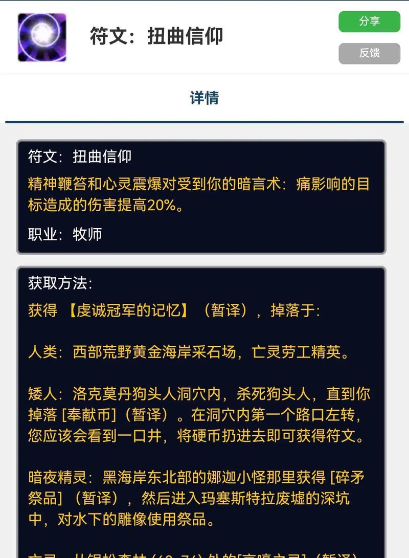 魔兽世界铭文升级全攻略是什么？  第2张