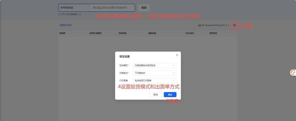 网络设置中打印机移除步骤是什么？  第2张