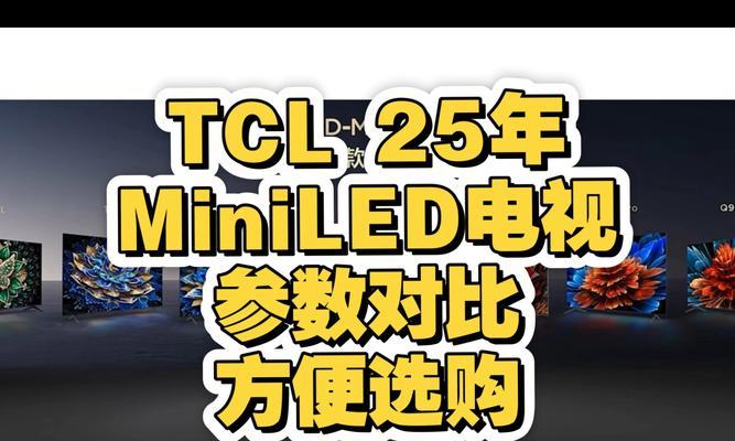 电视各个参数代表什么？如何理解这些参数？  第1张
