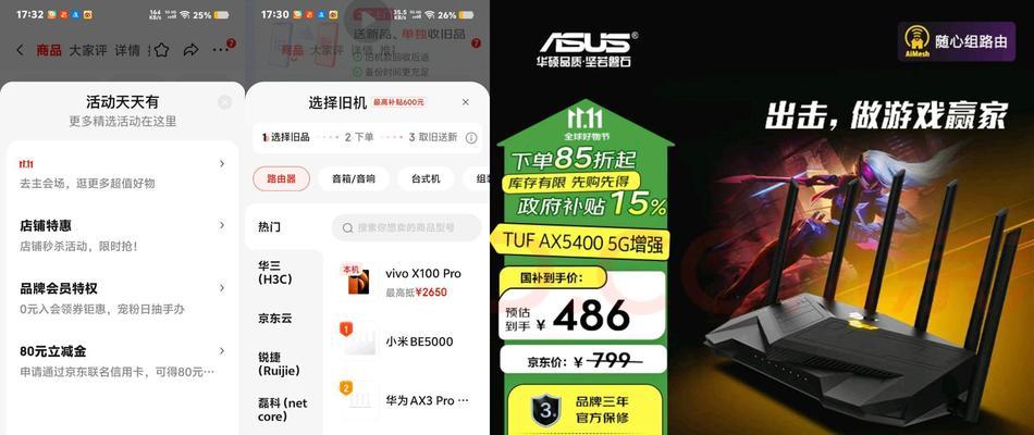 华硕路由器内存怎么更换？更换后有什么提升？  第3张