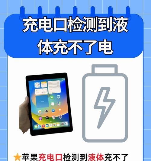 苹果手机快速充电时屏幕如何显示？充电速度有何变化？  第1张