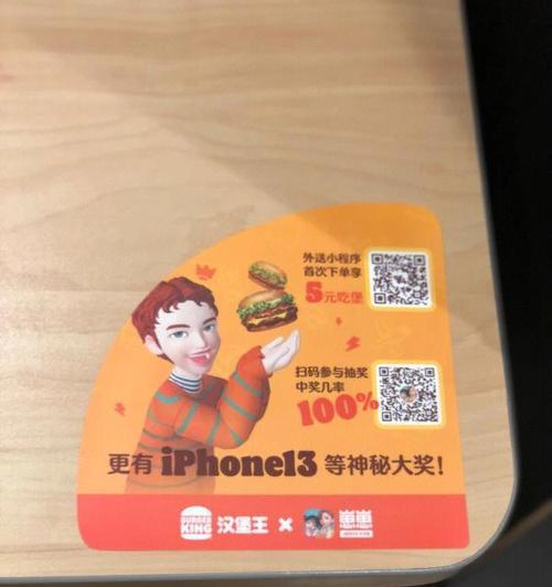 汉堡王与英雄联盟之间有什么合作或关联？  第2张