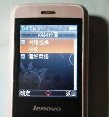 联想电脑与手机共享网络的方法是什么？步骤如何？  第3张