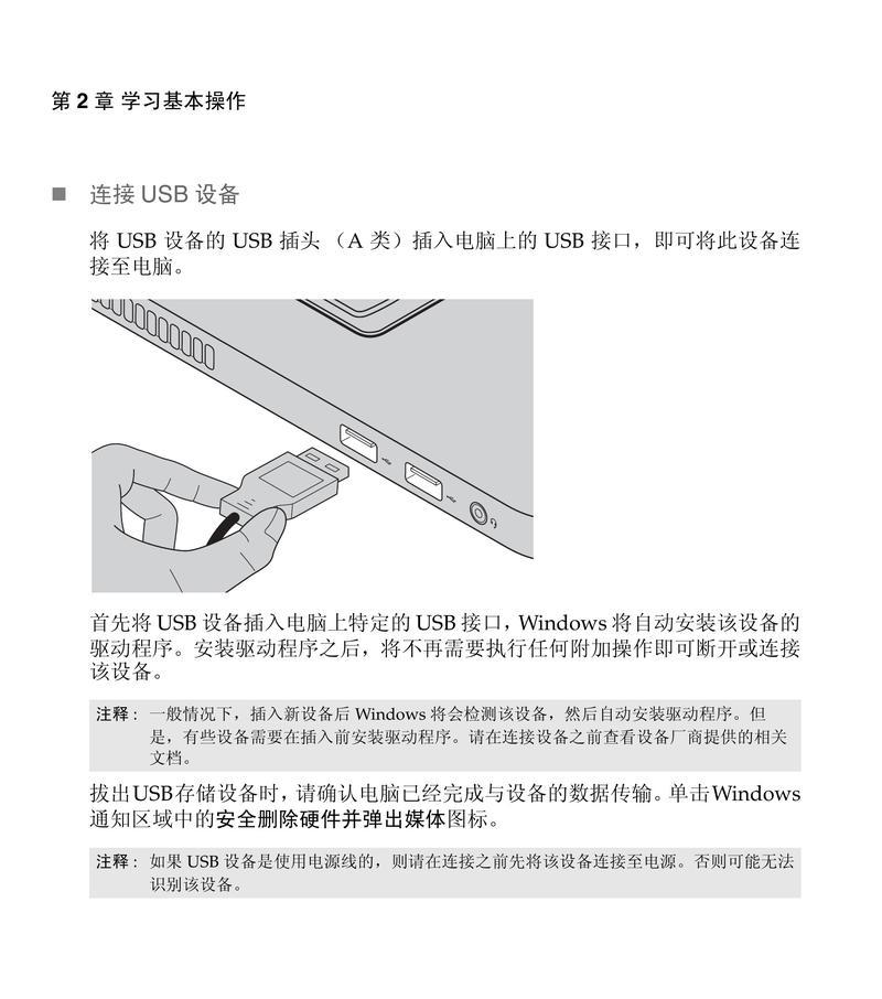 联想电脑与手机共享网络的方法是什么？步骤如何？  第2张