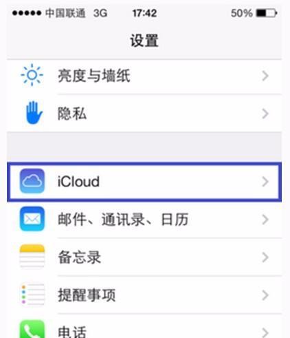 苹果手机如何进行类别分类？分类后如何管理？  第2张