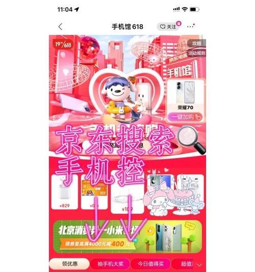 红米手机制作米糊的视频教程在哪里？  第1张