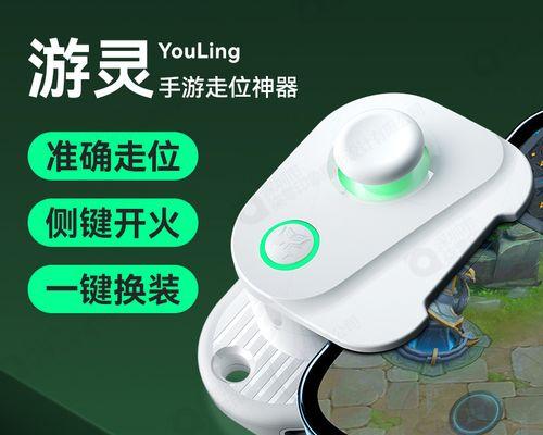 英雄联盟摇杆操控不熟悉？如何快速掌握摇杆操作？  第2张