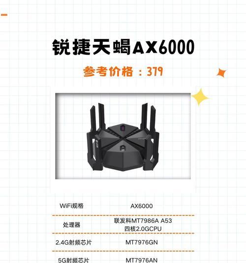 锐捷雪豹路由器使用方法是什么？设置步骤详细吗？  第2张