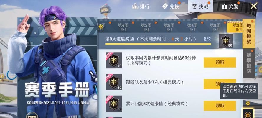 英雄联盟手游s16赛季结束的具体时间是什么时候？  第1张
