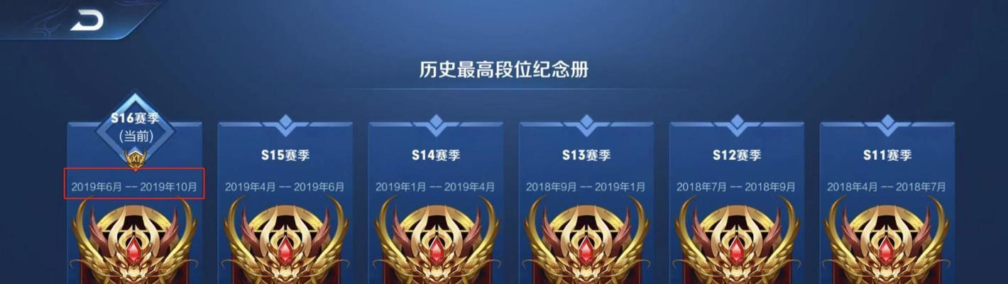 英雄联盟手游s16赛季结束的具体时间是什么时候？  第2张