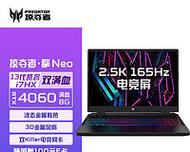 宏碁掠夺者擎无法打开怎么办？解决方法有哪些？  第2张