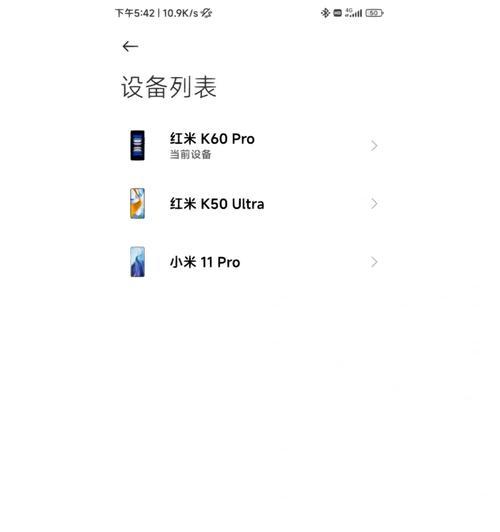 红米手机解绑游戏账号的步骤是什么？  第3张