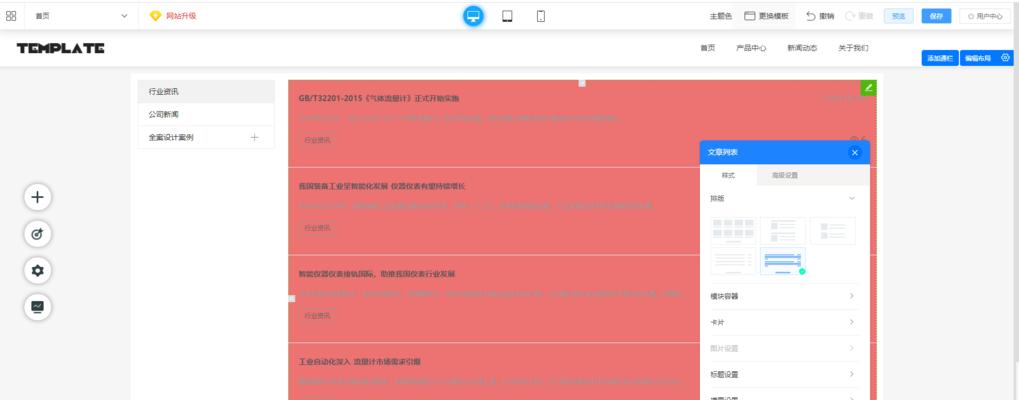 红米控制面板自定义样式如何操作？  第1张