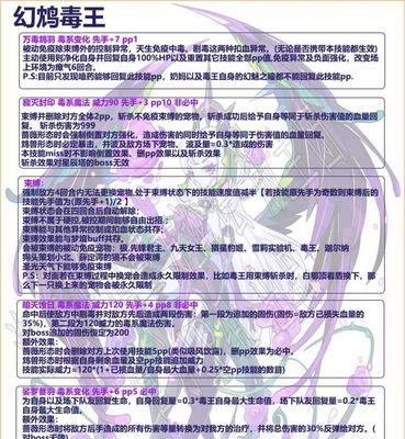 洛克王国精灵王速度提升方法有哪些？如何训练？  第2张