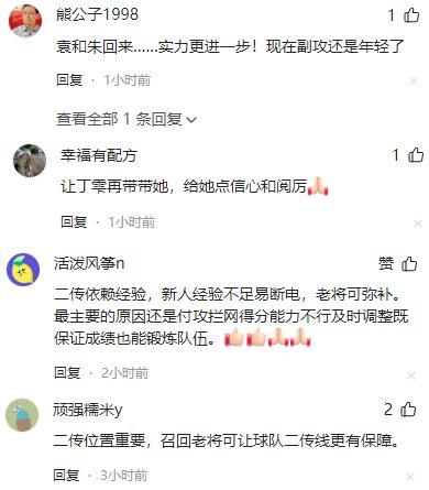 破格提拔！女排迎来新大脑，16岁扛国家队大旗，球迷呼吁老将回归  第9张