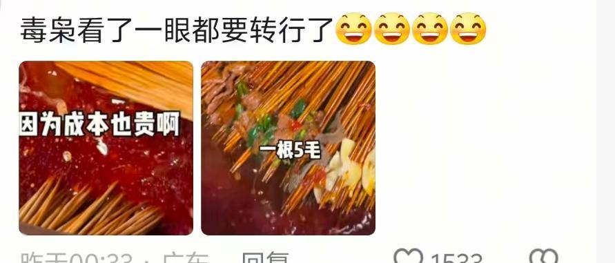 一个鸡爪10根签，美女吃四川串串花了418元，饭店曝光引网友狂喷  第15张