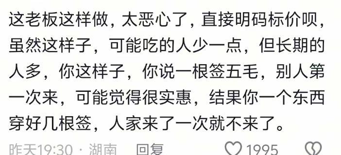 一个鸡爪10根签，美女吃四川串串花了418元，饭店曝光引网友狂喷  第16张
