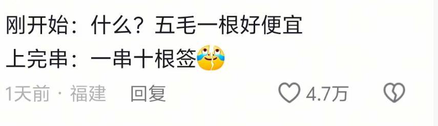 一个鸡爪10根签，美女吃四川串串花了418元，饭店曝光引网友狂喷  第21张
