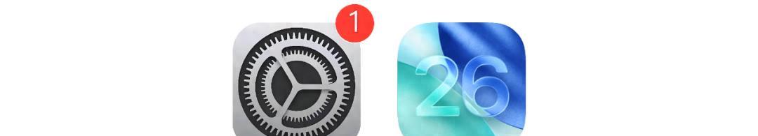 终于来了！苹果发布iOS26新系统，多项功能改变  第1张