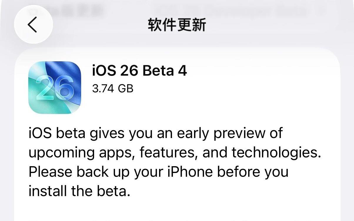 终于来了！苹果发布iOS26新系统，多项功能改变  第2张