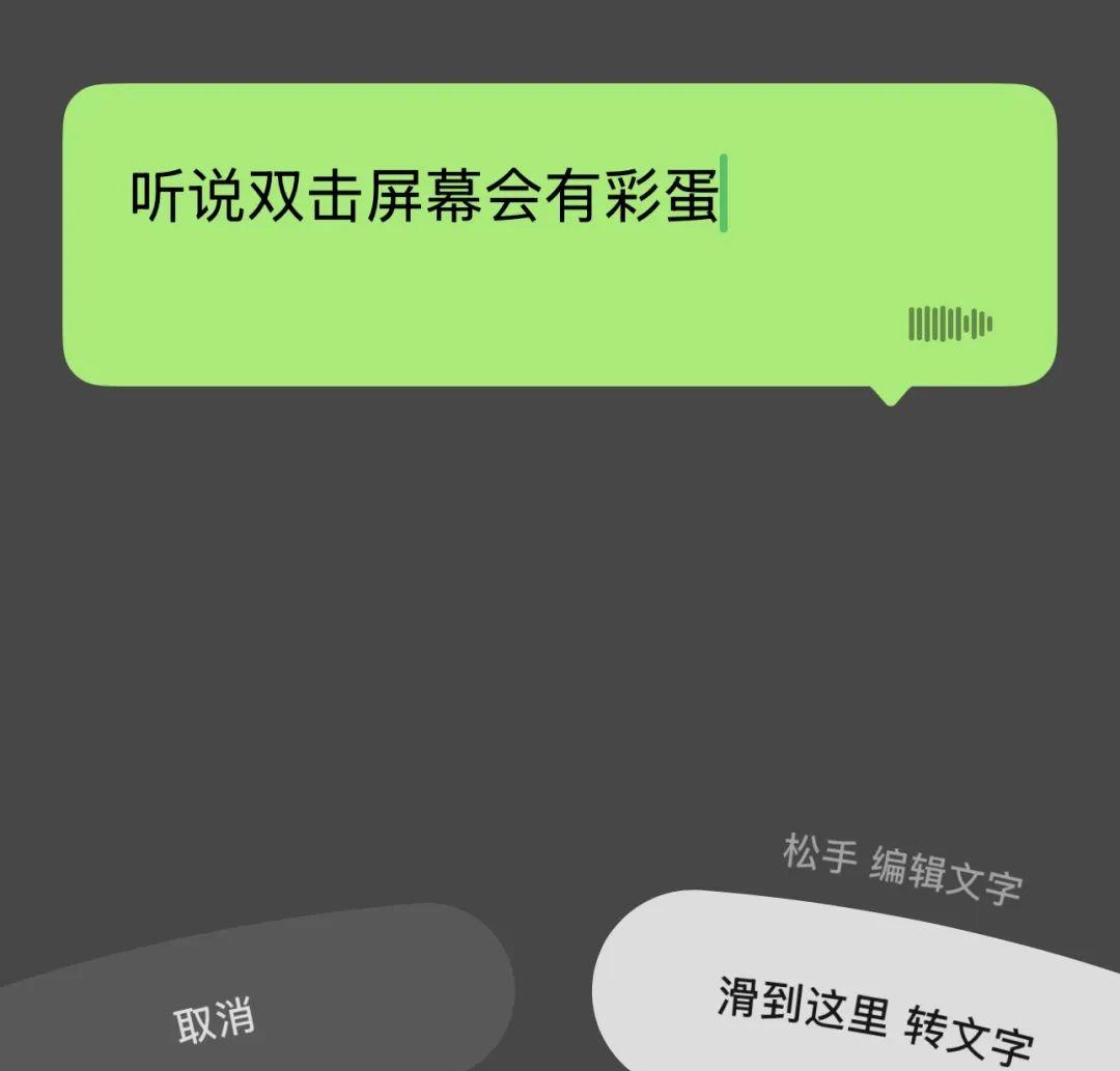 微信突然更新，这个新功能真的有点好玩  第3张