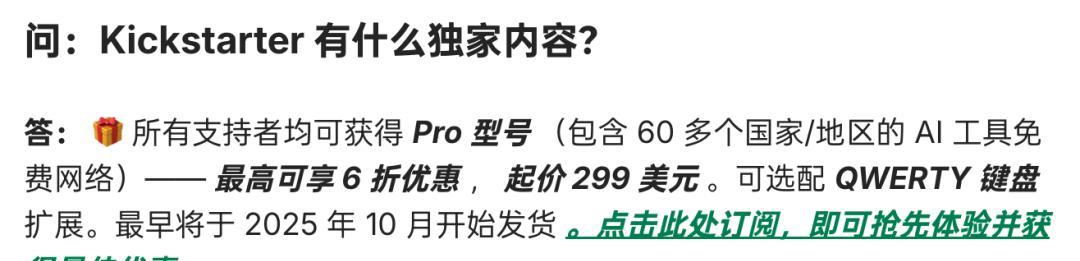 2199！刚发布的4英寸全面屏手机，有点炸啊  第31张