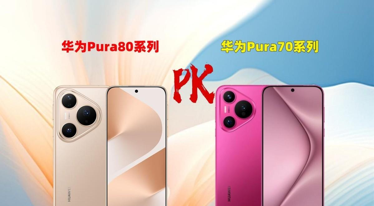 华为Pura70全系超1300万，标准版+Pro近千万，Pura80能否超越？  第4张