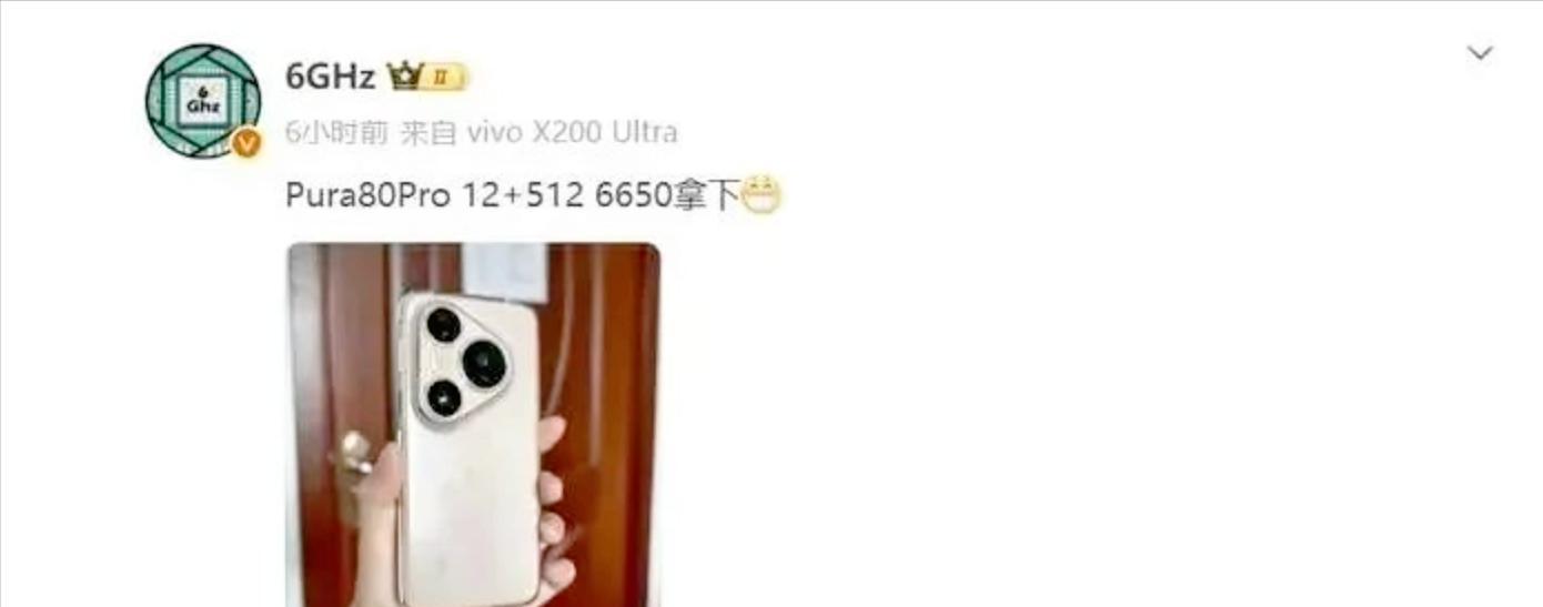 华为Pura80数字版是要疯？海鲜市场居然价格没过4K  第2张