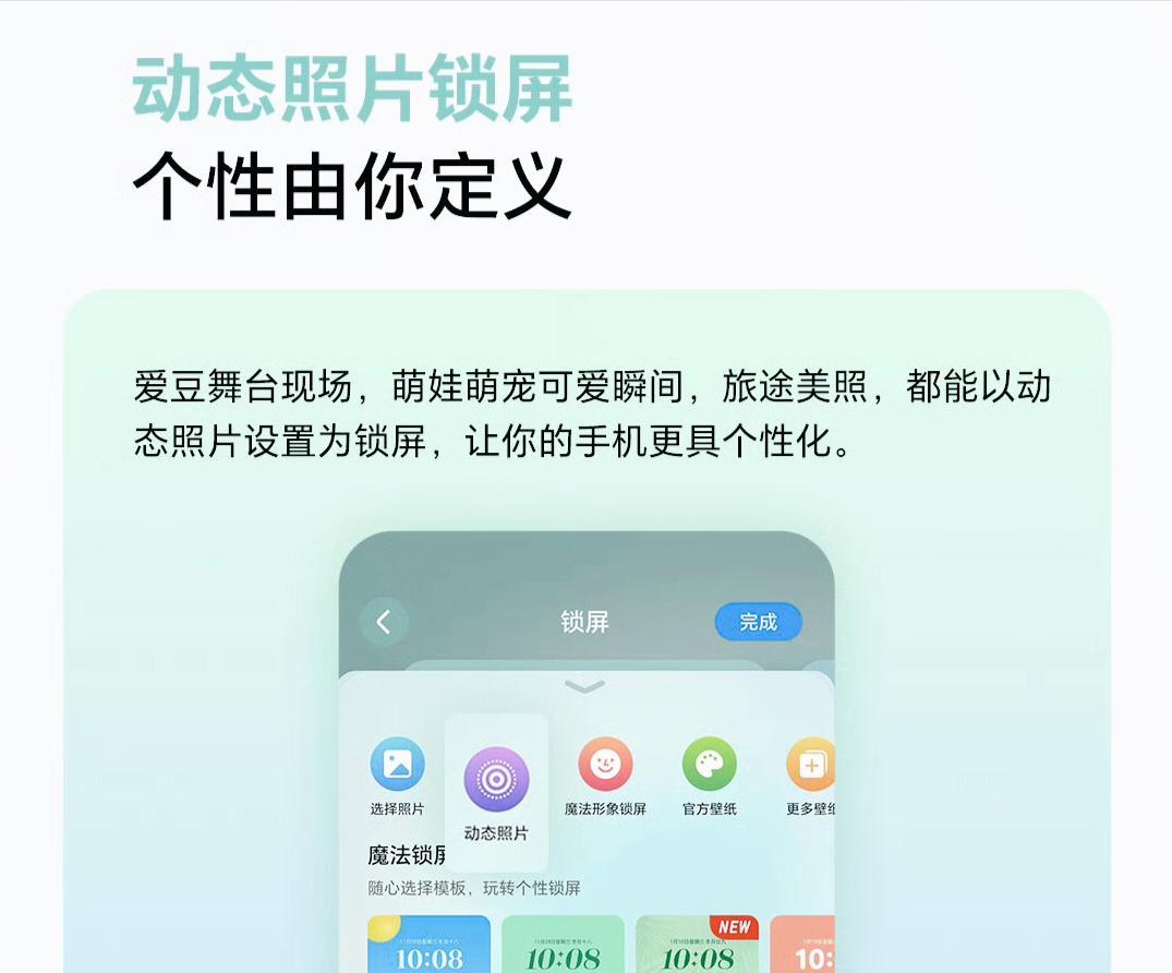 1.51GB大更新！荣耀MagicOS9多版本推送，这几款机型吃上全特权  第5张