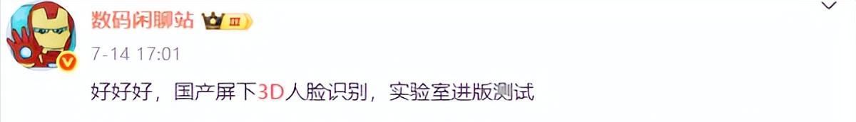 华为Mate90配置曝光，全球首发隐藏式FaceID，提前暴打iPhone18？  第2张