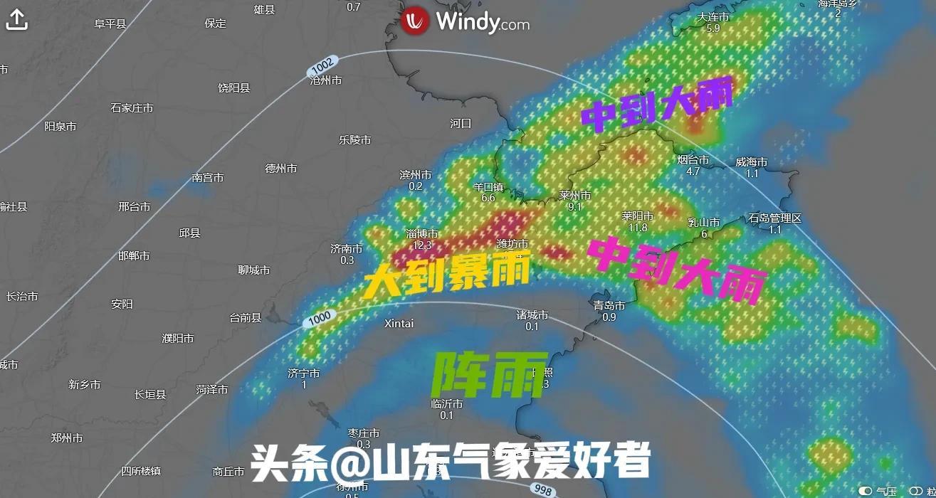 好消息:山东最大降雨量达96毫米，8号台风即将北上，多地警惕暴雨  第3张