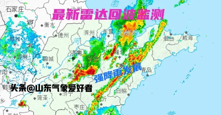 好消息:山东最大降雨量达96毫米，8号台风即将北上，多地警惕暴雨  第6张