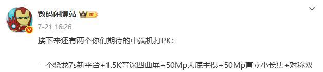7000mAh+长焦！红米刚公布这1399元新机要捅破天啊  第6张