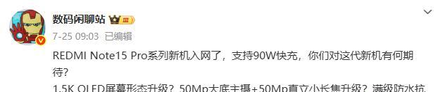 7000mAh+长焦！红米刚公布这1399元新机要捅破天啊  第10张