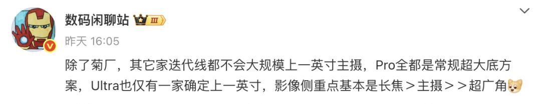 卷不动了？一英寸主摄集体退潮，小米还能扛多久？  第3张