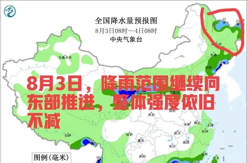黑龙江多地发布暴雨预警，局地有强对流！2-3日出行注意安全  第3张