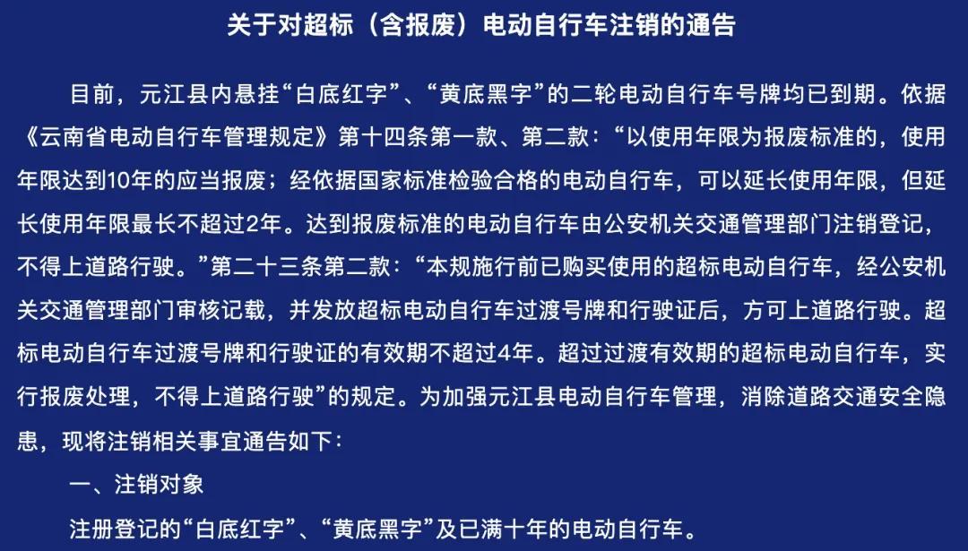8月1日起实施，电动车、三轮车上路“4禁5罚”新规！车主注意  第2张