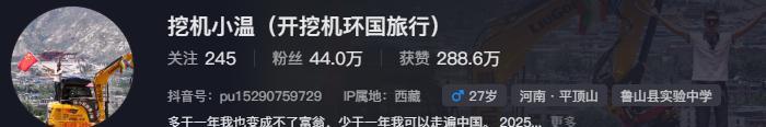 小伙开挖机去西藏，318帮助无数人脱困，却因收1000块被网友诟病  第2张